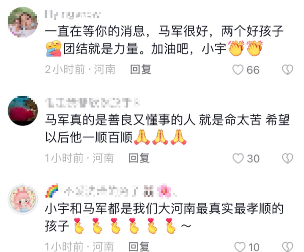 小宇河马君,苏小宇路人偶遇