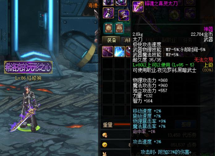 dnf85传说太刀有哪几把,dnf85版本红眼要点太刀精通吗