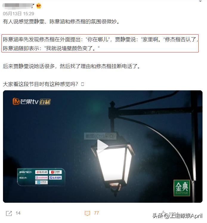 贾静雯荧屏初吻是谁,贾静雯高圆圆虎扑女神