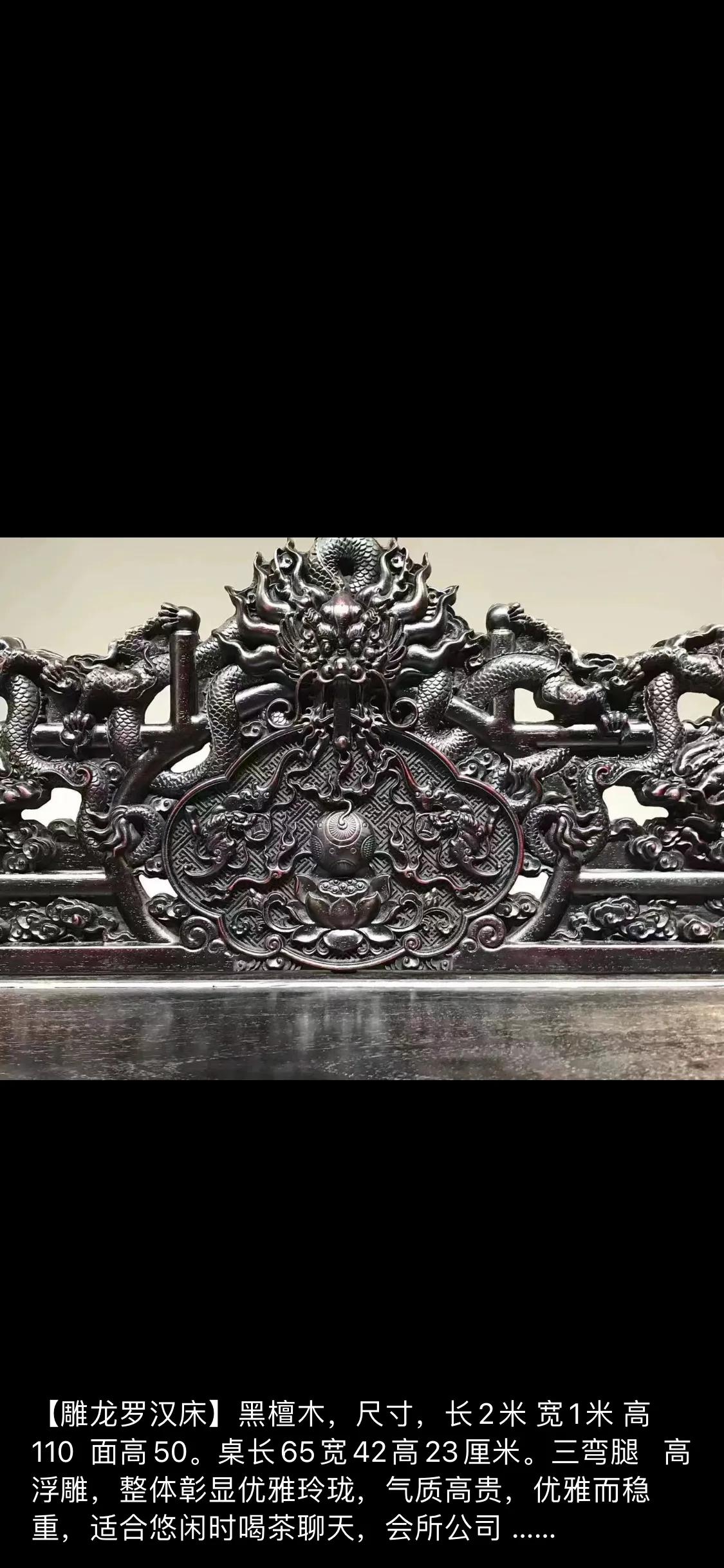 檀木山水罗汉床,真正的黑檀木罗汉床