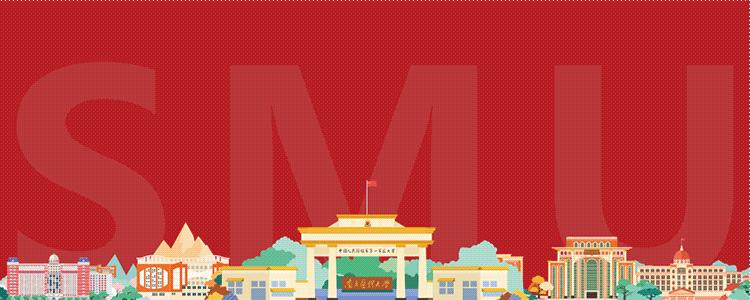 南方医科大学卓越创新班学制几年,南方医科大的中西临床创新班招生