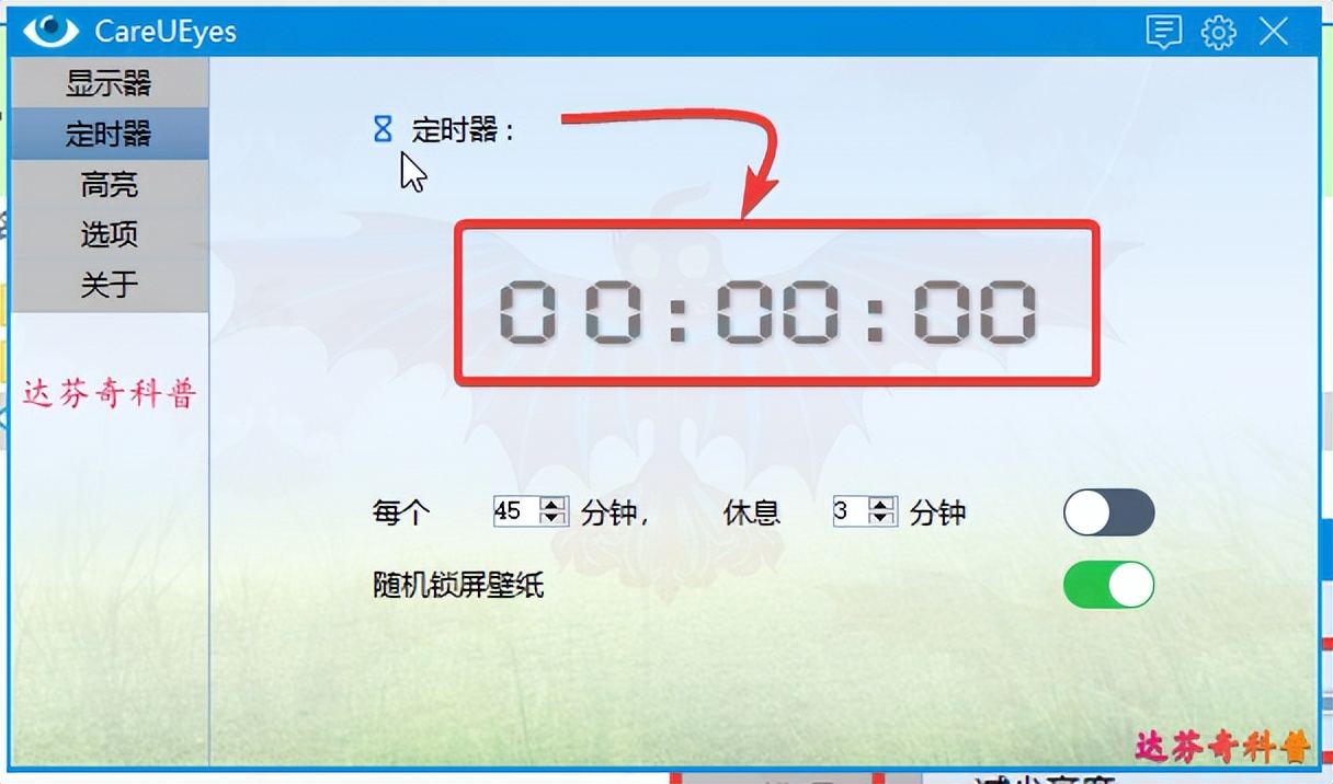 手机色温调节软件哪个好,手机夜间护眼软件