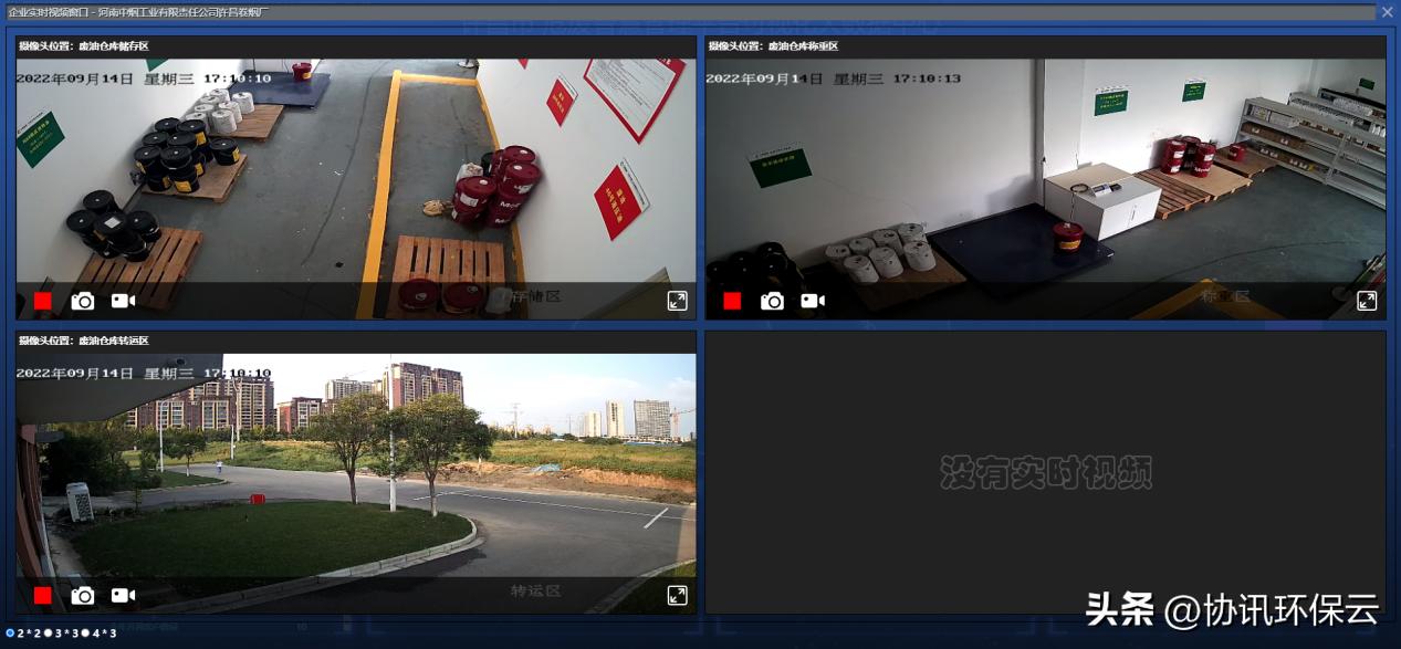 危废处置企业视频监控相关要求