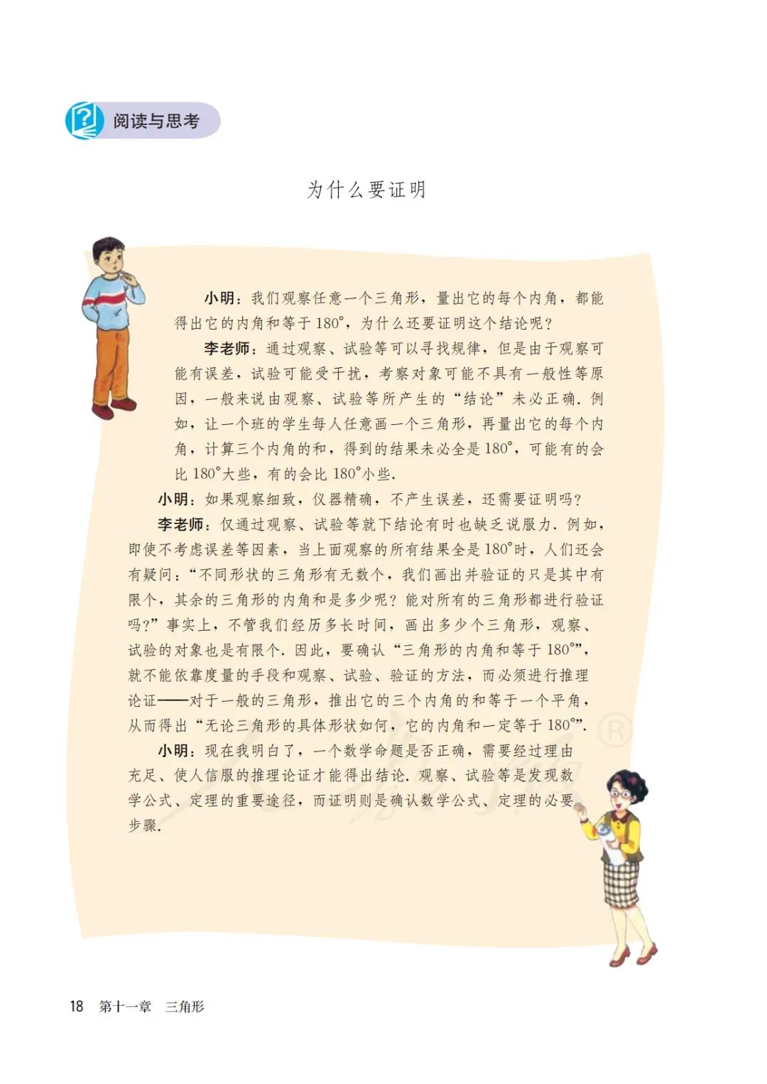 八年级上册数学勤学早书本电子版,八年级上册数学学习指导电子版