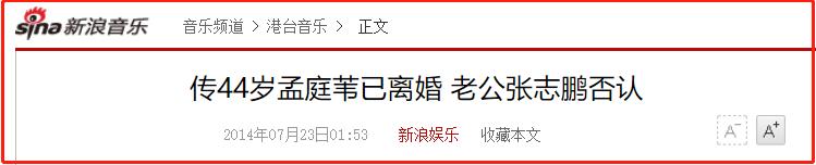 孟庭苇离婚原因大揭秘,孟庭苇张志鹏离婚原因