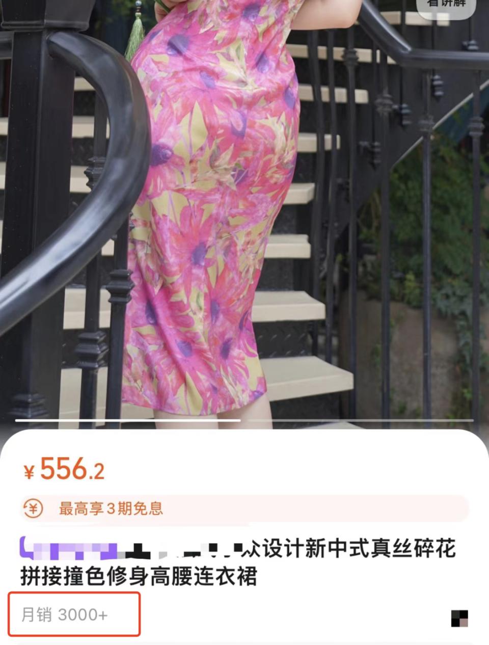 成都古店网红小三款裙,成都网红小三连衣裙多款