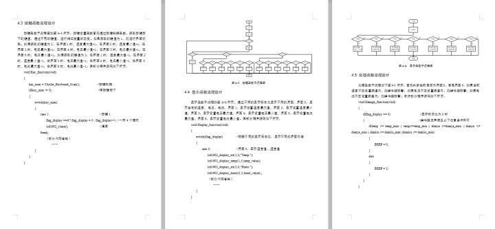 智能电池管理系统的设计简介,电池管理系统创新技术应用