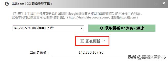手机谷歌翻译软件不能用怎么回事,谷歌翻译怎么不出现中文也不播报