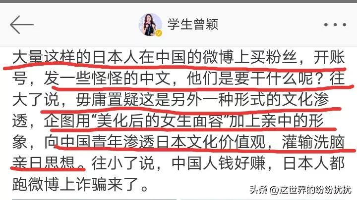 哭安倍的曾颖:大量日本人在中国开号买粉，这是另一种形式的渗透