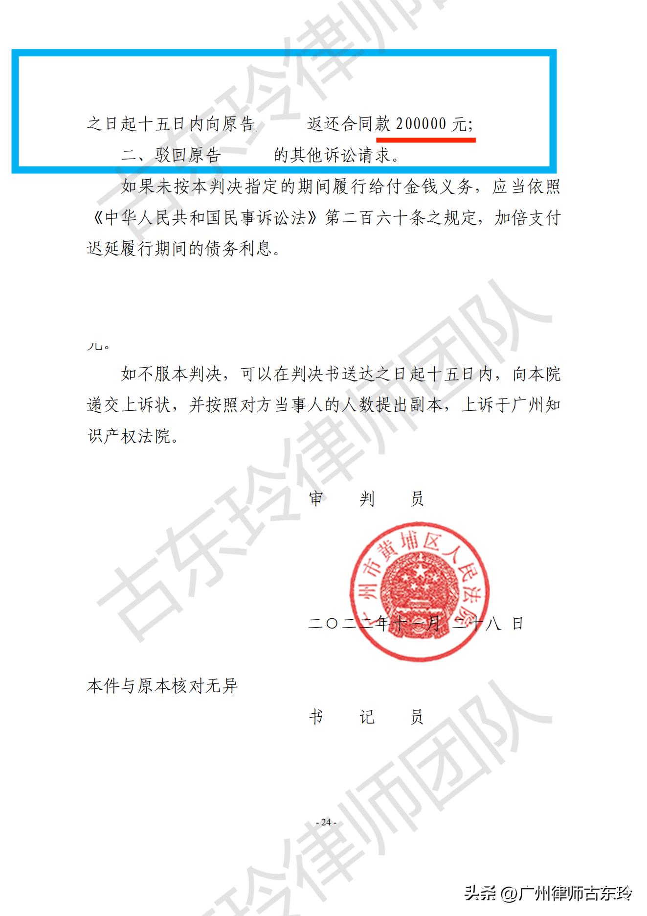 加盟后悔怎么退加盟费,加盟的教育品牌可以退加盟费吗