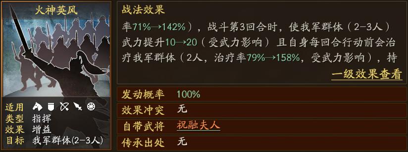 三国志战略版武力治疗战法,三国志战略版治疗战法排行榜