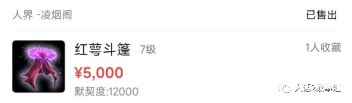 大话西游2经典版3级配饰,大话西游2老版配饰