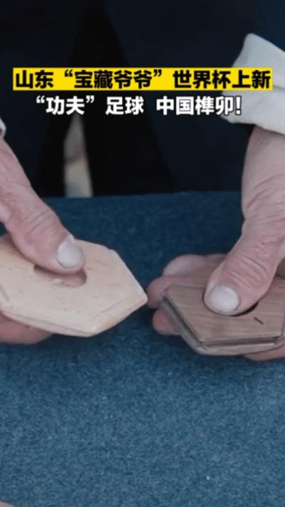 山东爷爷用榫卯工艺制作足球,中国乐高积木古建筑万里长城