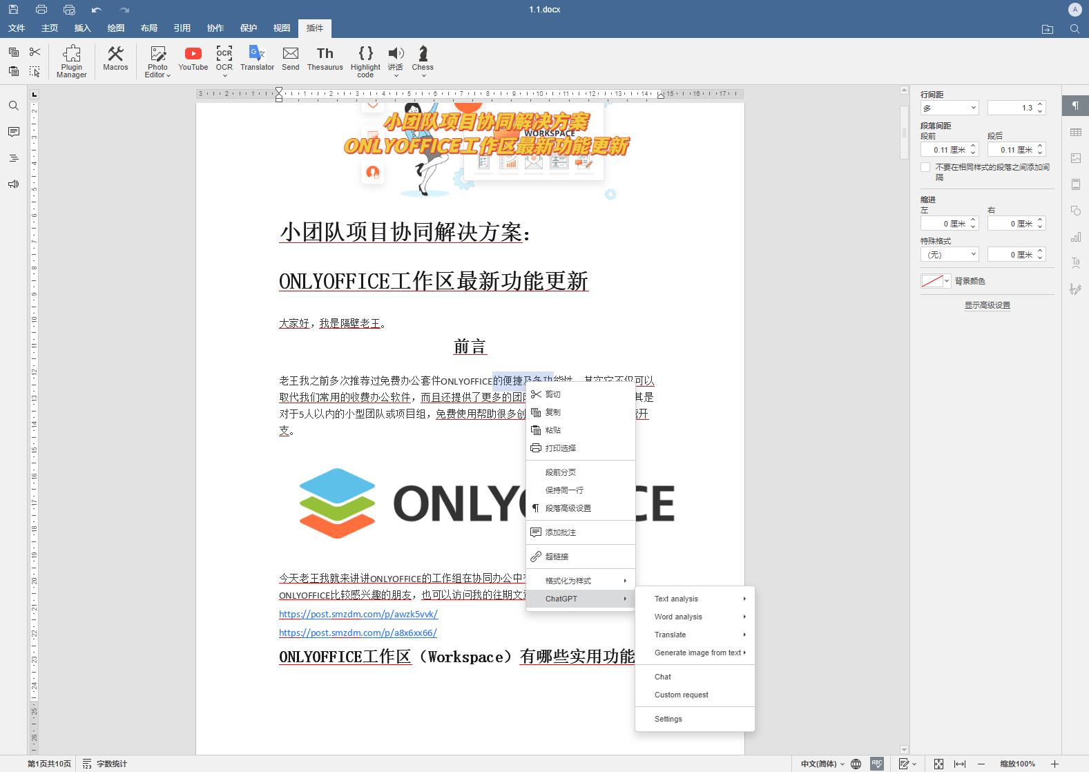 onlyoffice免费版更换logo,onlyoffice和officeonline