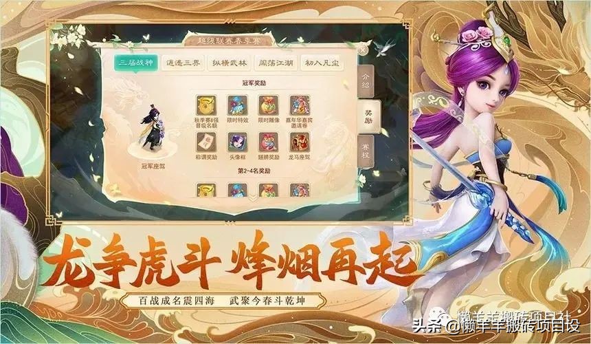 大话西游3搬砖能赚钱吗,大话西游2怎么搬砖赚钱