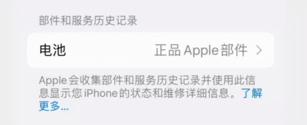 更新ios15.2如何验证屏幕为正品,ios15.2新功能维修记录