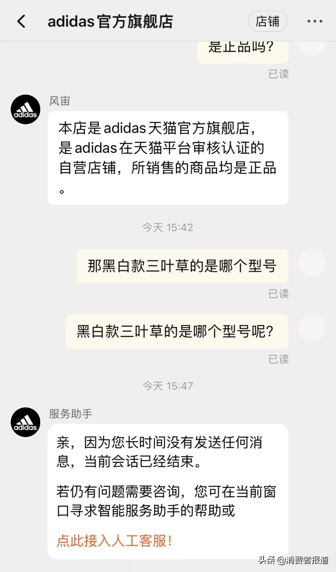 阿迪达斯卖假货举报有奖,阿迪达斯欺诈消费者