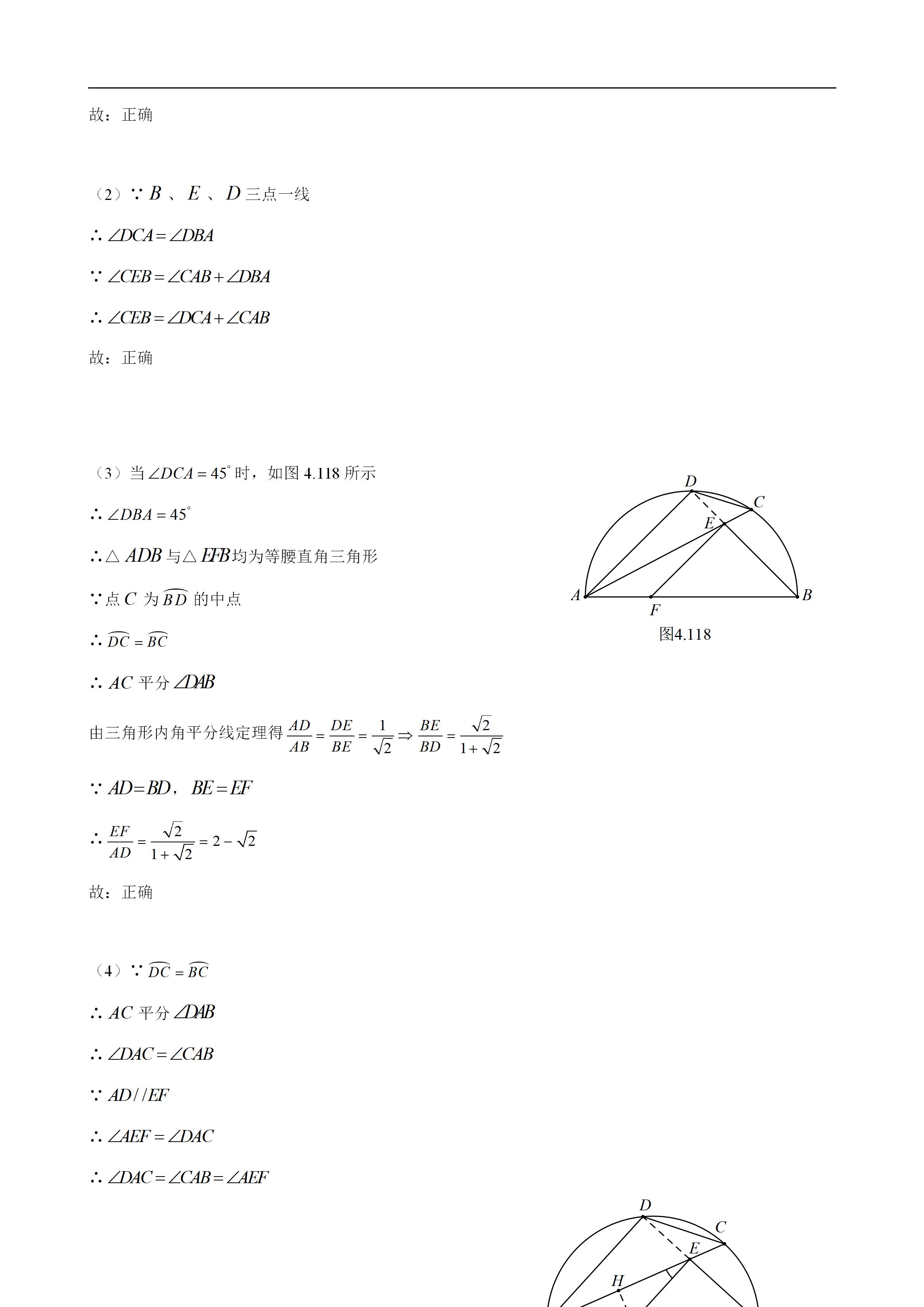 平面几何100道及答案,二次函数与几何综合解题技巧