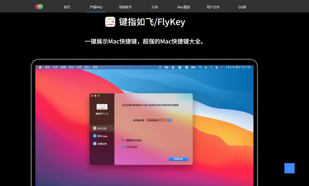 mac实用软件,十款堪称神器的mac软件