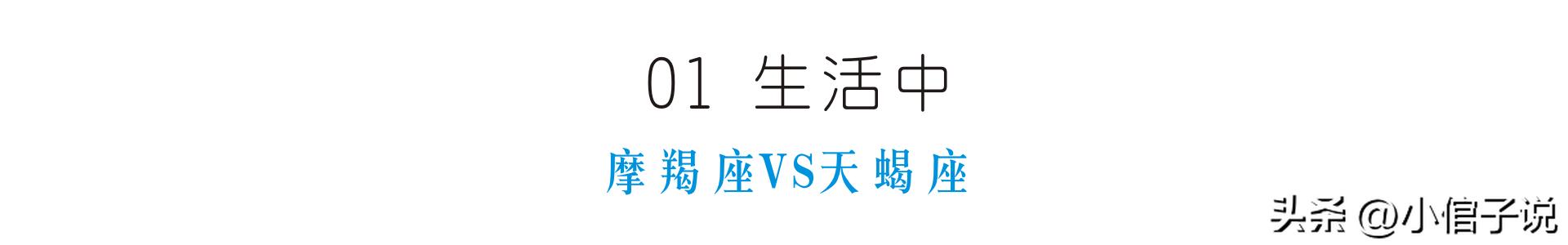 天蝎座和摩羯座谁厉害,天蝎座和摩羯座谁更厉害