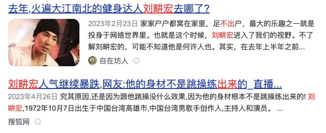 2018VS2023，抖音最火网红大换血！“消失”的网红们背后是...