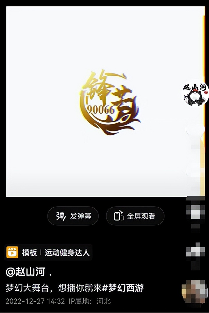 梦幻西游浩文回归,梦幻西游浩文小号鉴定