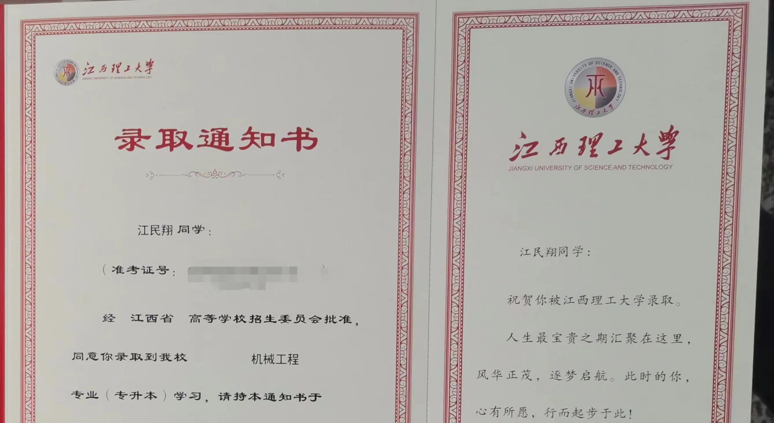 逆袭！江西考生从高考260分到研考334分，江西理工大学公示拟录取