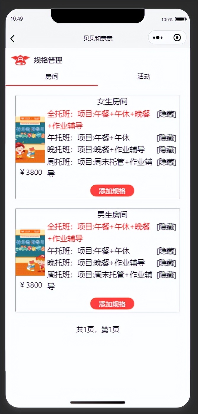 小程序运营托管,云托管小程序