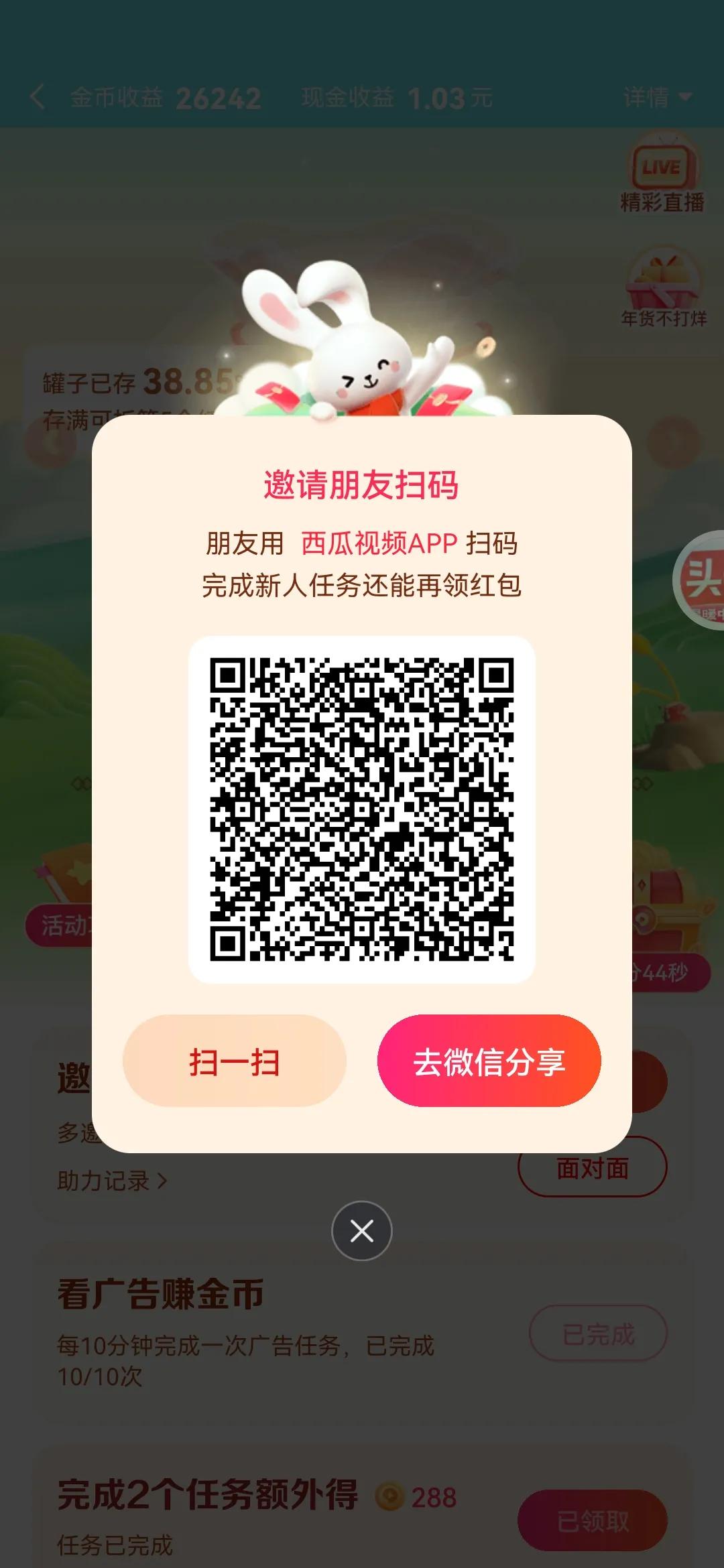 无聊可以赚钱的软件,可以赚钱而且还有趣的软件