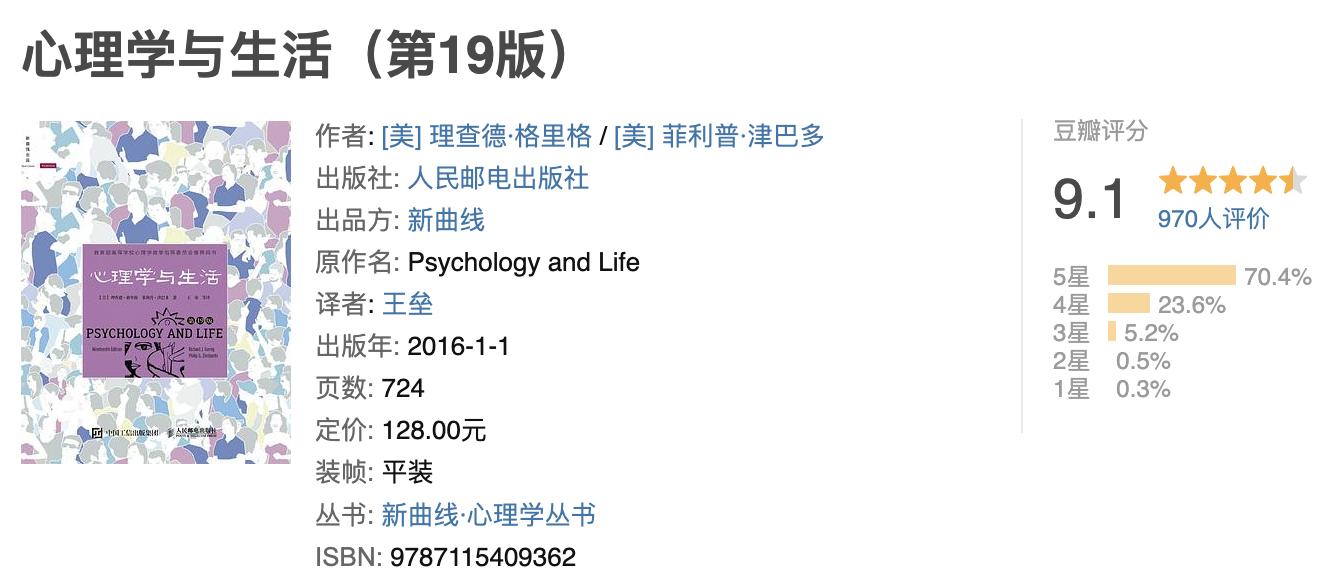 推荐10本必读的心理学书籍,10部必读的心理学书籍推荐