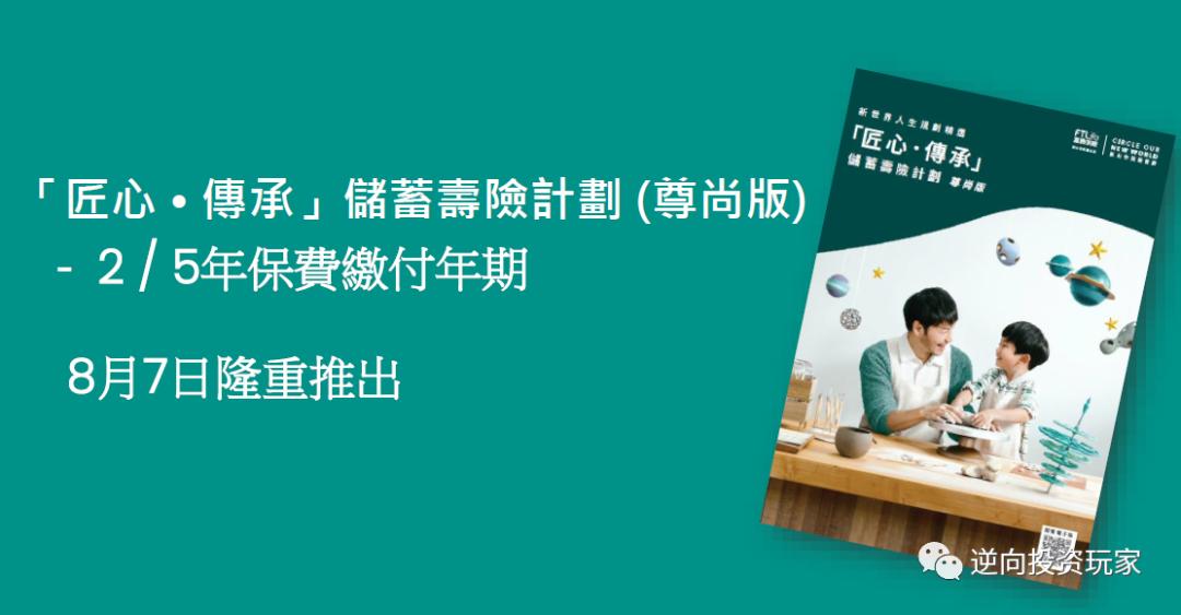 富通匠心传承225领取演示图,富通匠心传承保费豁免