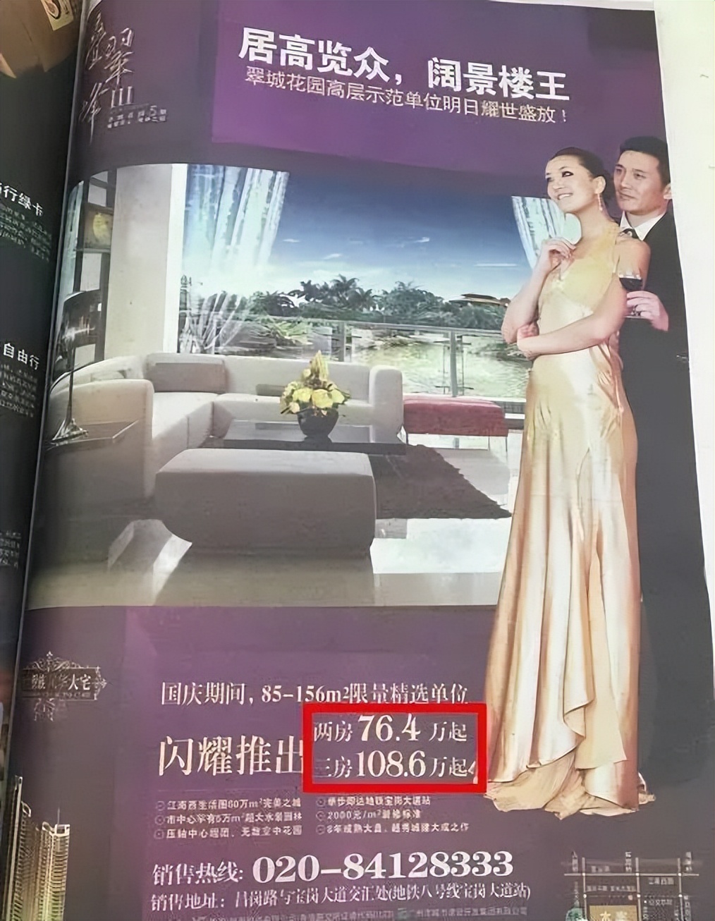 那些年我们错过的机会,那些年我们一起错过的房子厦门