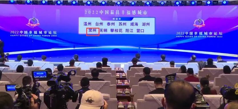 在常州,感受幸福安康