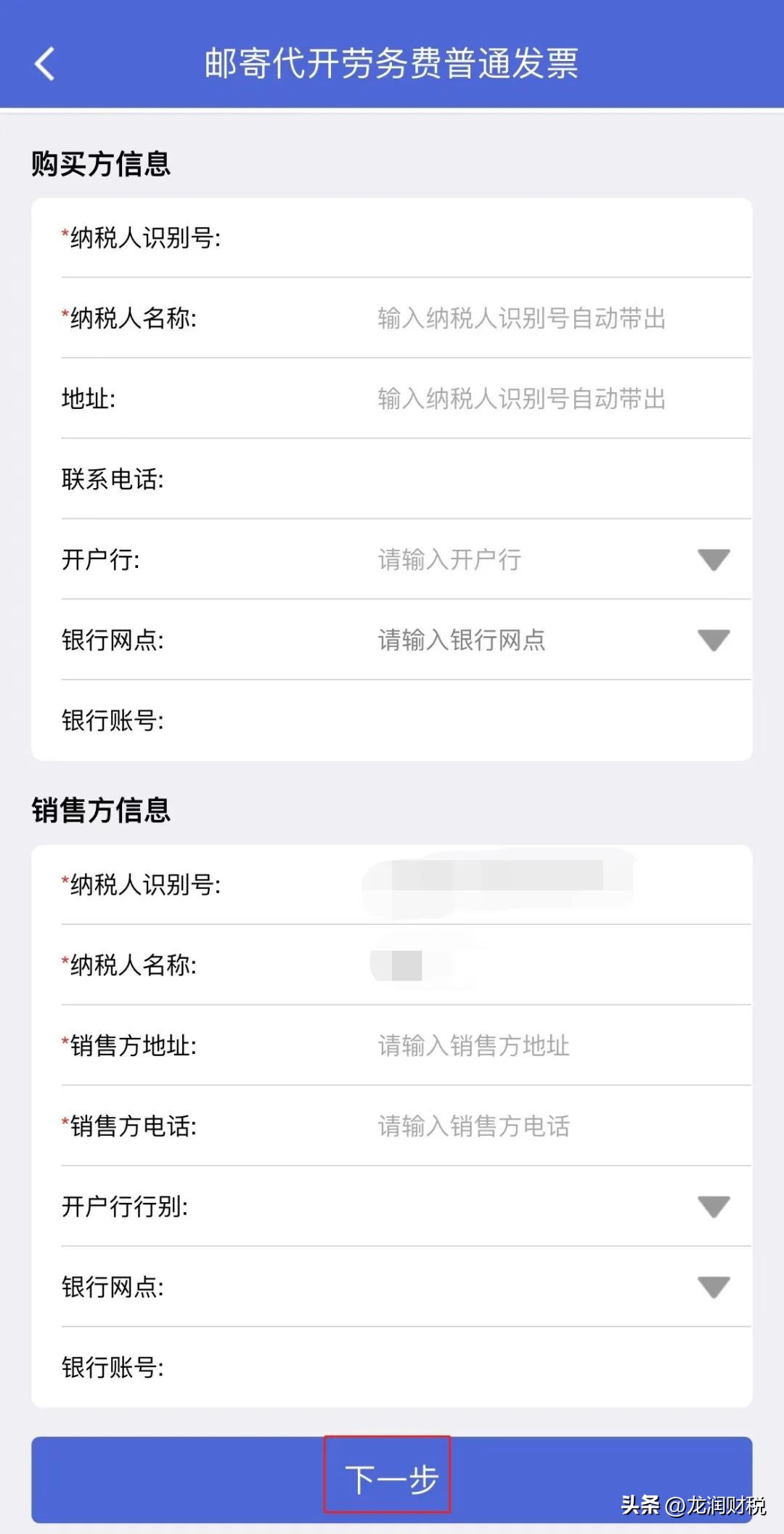 劳务发票在线开,劳务费发票去邮政局可以开吗