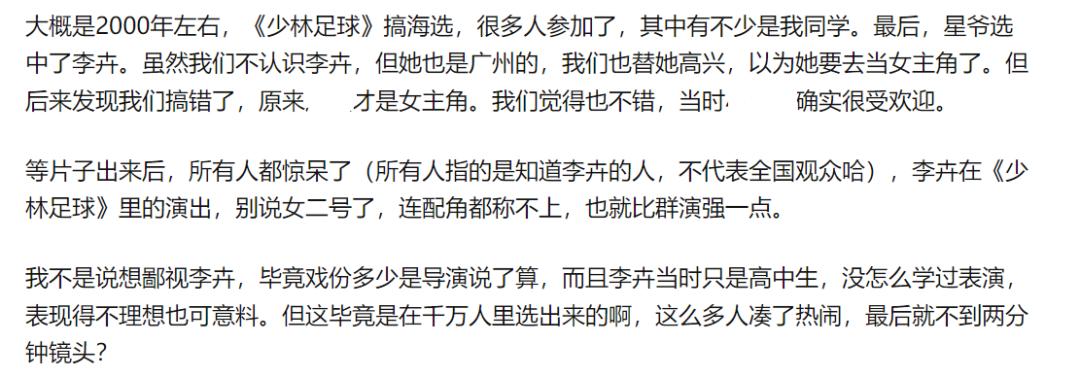 周星驰宣布要拍少林女足,少林女足选角