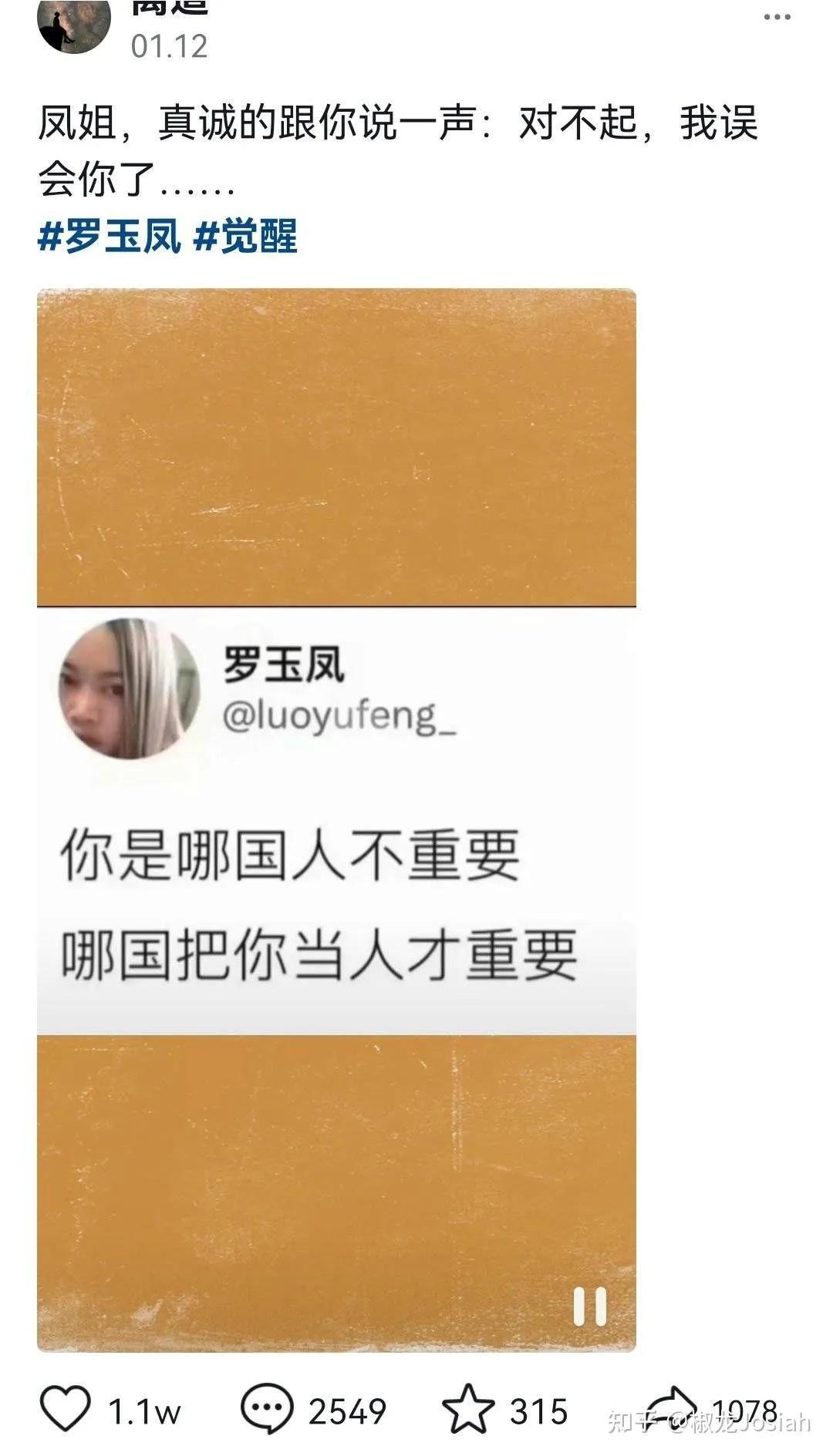 造神十步法:嘲笑汶川地震的“凤姐”罗玉凤，被营销号捧成了良心