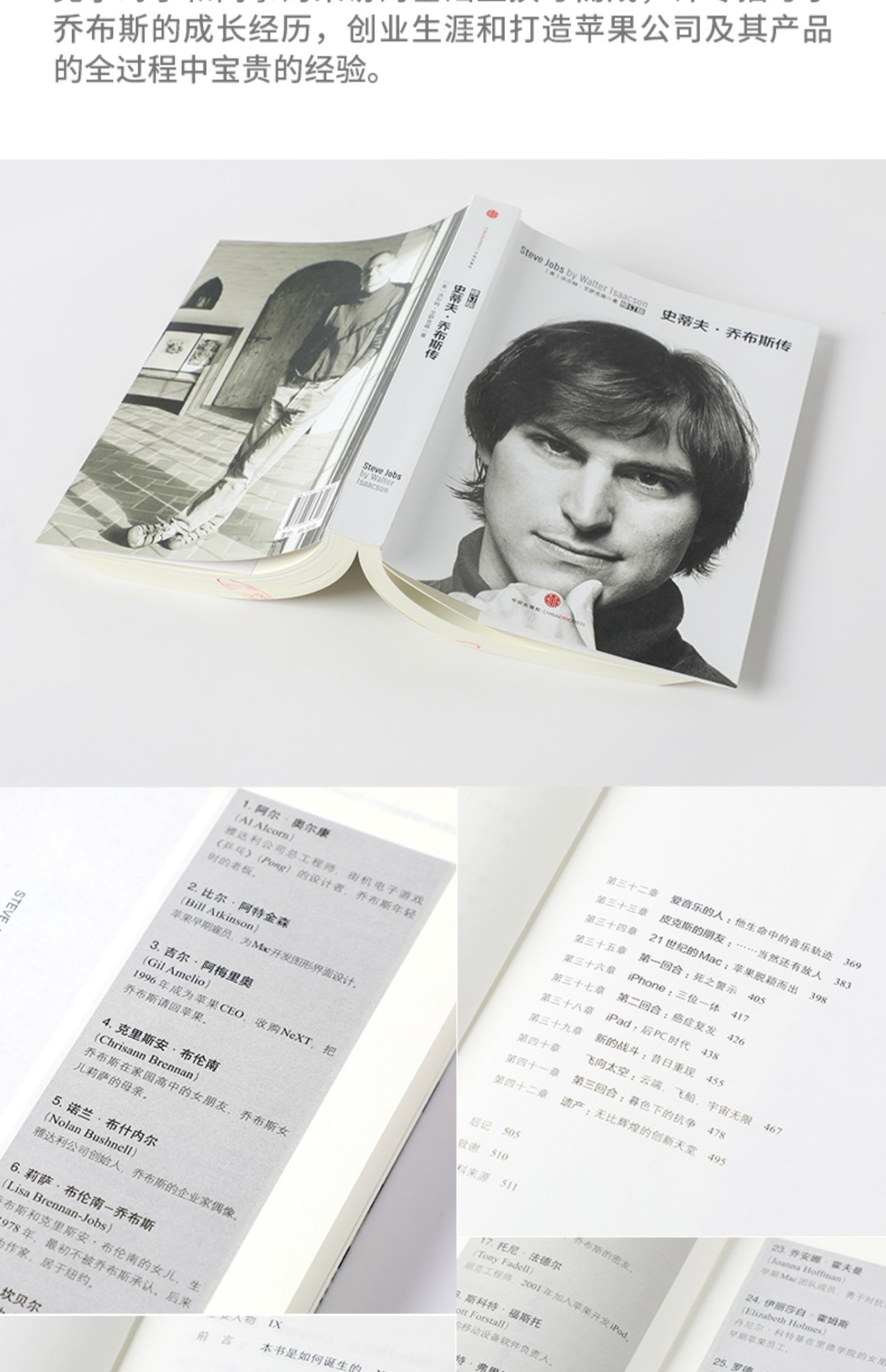 一起分享成功人士励志传记故事,成功人士的励志故事及感悟简短版