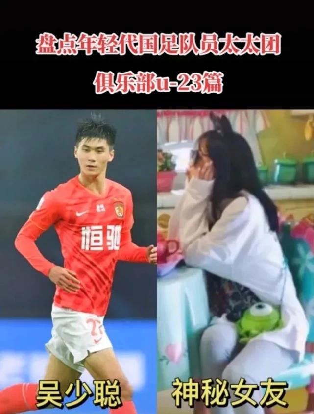 “泡妞豪宅奢靡生活”国青世界杯寻找国足球员