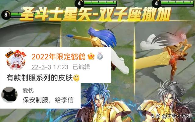 李信snk,李信传说新皮肤双子座