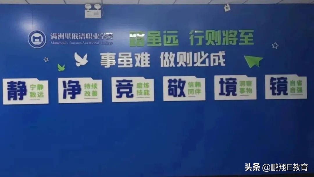 【开学季】丨未雨绸缪，群策群力，满洲里职业学院顺利开学