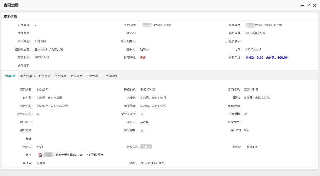 人工智能开发oa办公平台,开源oa协同办公平台