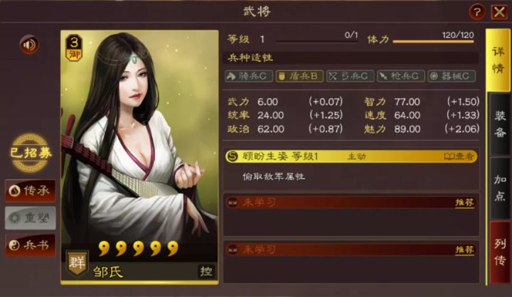 五谋臣最强阵容sp郭嘉,sp郭嘉适合搭配什么武将