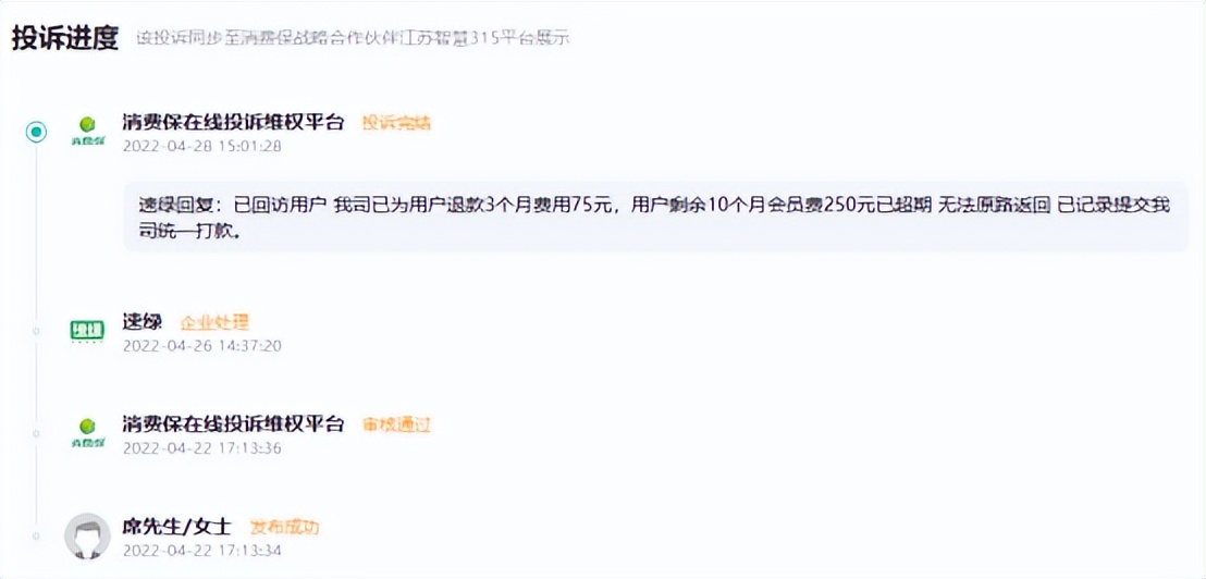 速绿充电为什么自动扣25元,速绿充电如何关闭自动扣费