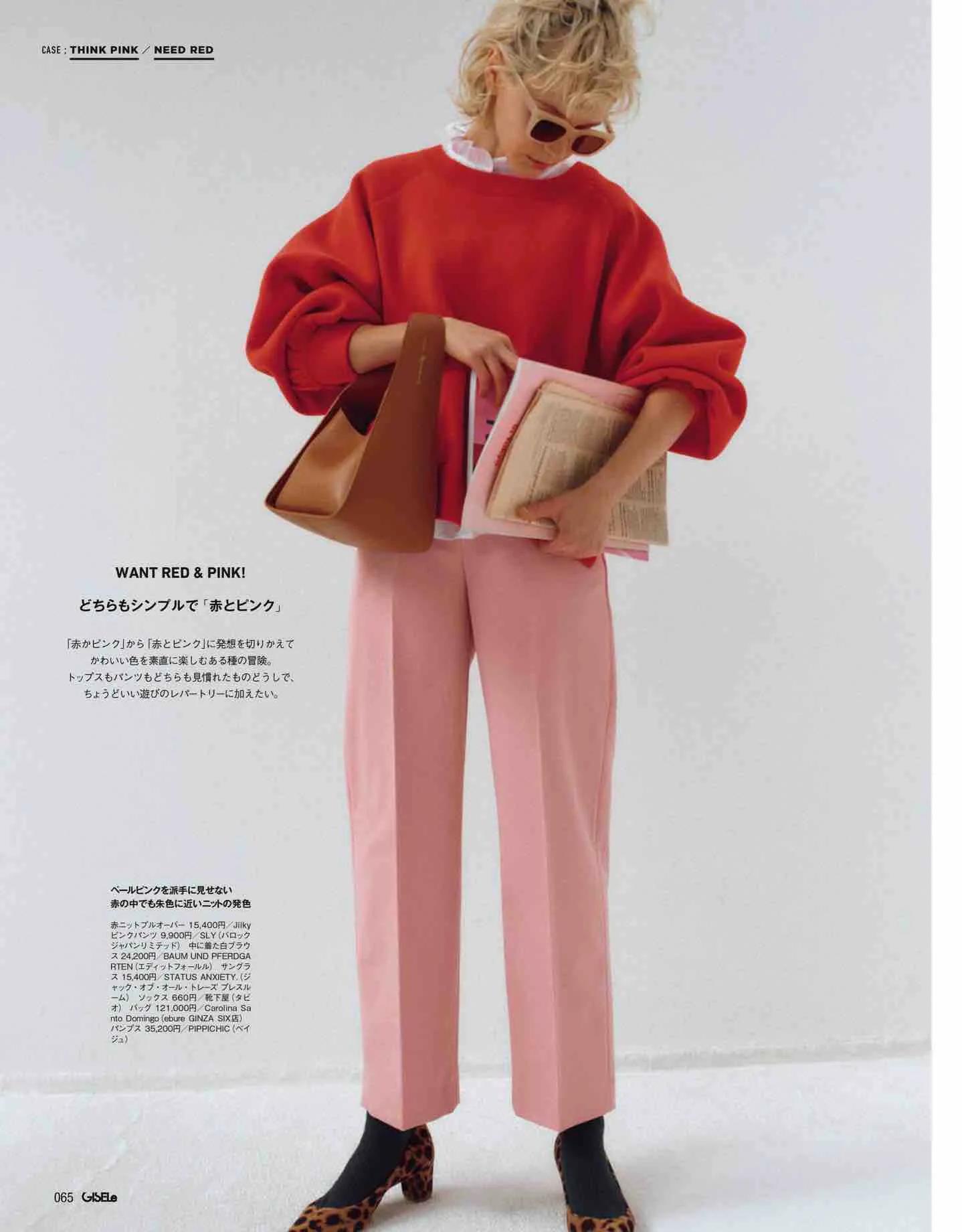 日本时尚杂志2022四月刊,日本时尚杂志在线阅读