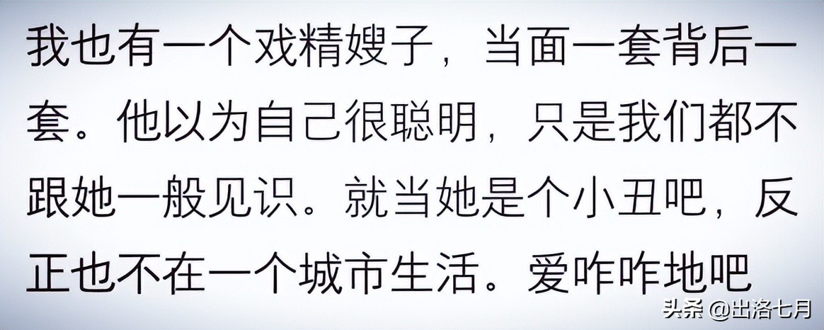 妯娌关系两个都强势不和怎么解,你跟你的妯娌和睦相处吗