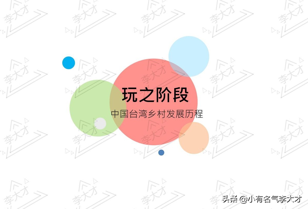 台湾乡村振兴战略案例,中国乡村振兴实施的成功案例