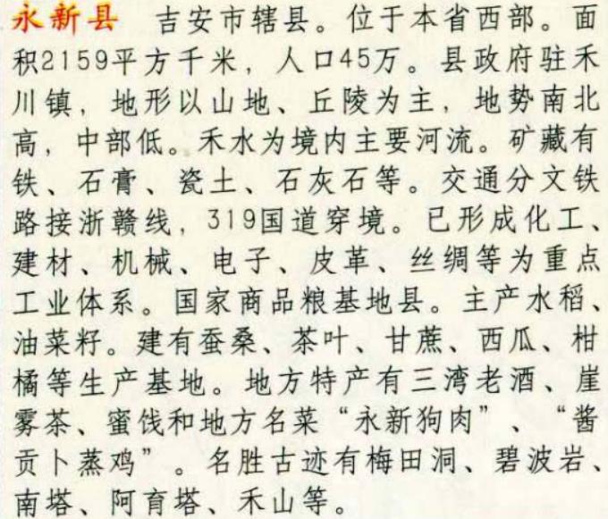 江西遂川现在的状况,江西吉安遂川县发展怎么样