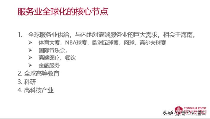 鞠建东教授视频全集下载,清华教授鞠建东视频讲座心得