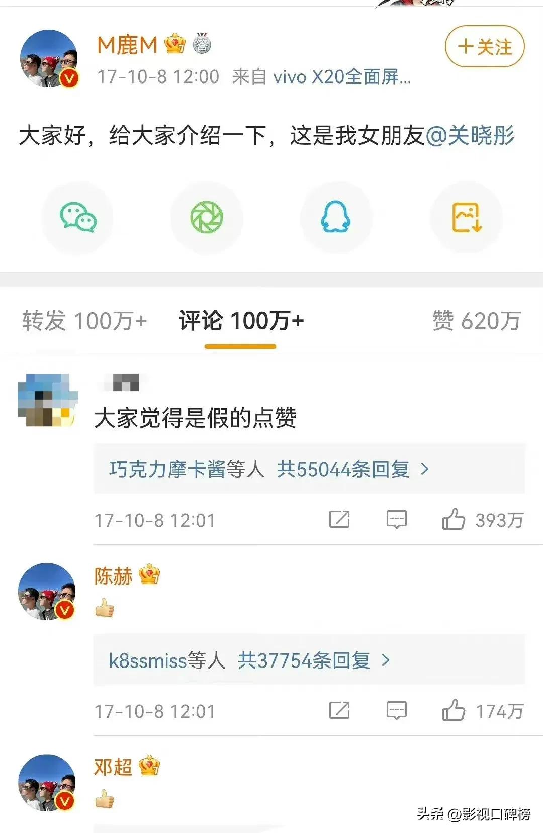 靠综艺撑热度鹿晗,鹿晗去年的收入