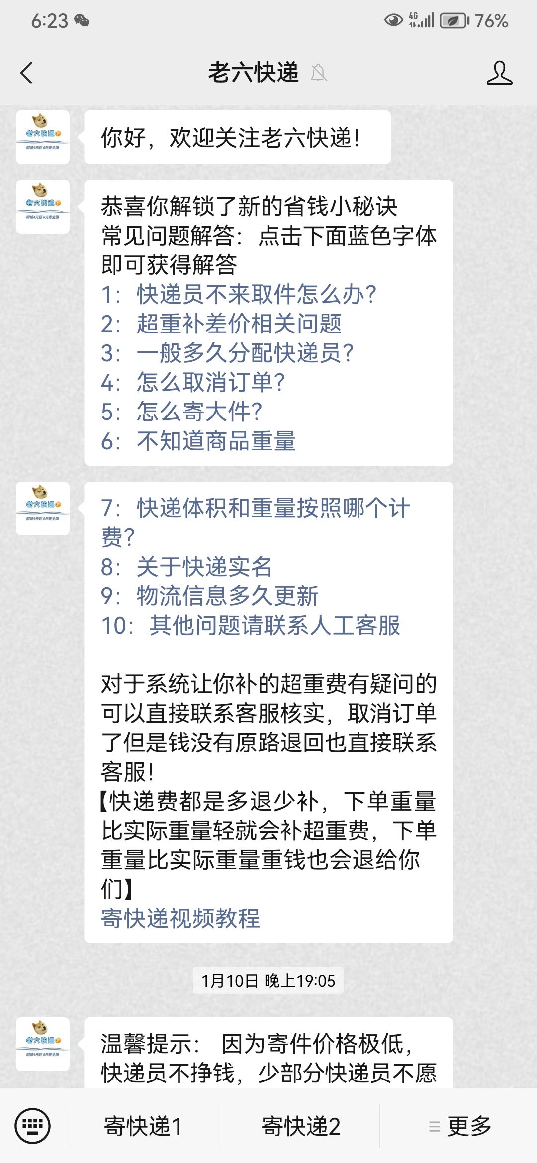 新手寄快递怎么操作到货给钱,淘宝开店新手教程如何寄快递